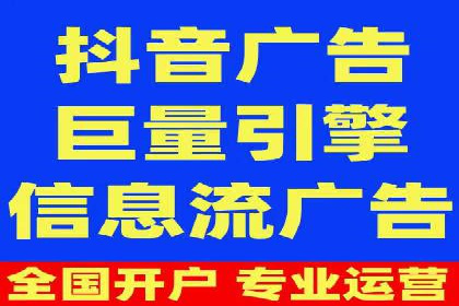 抖音信息流代理的投放技巧与实际效果对比
